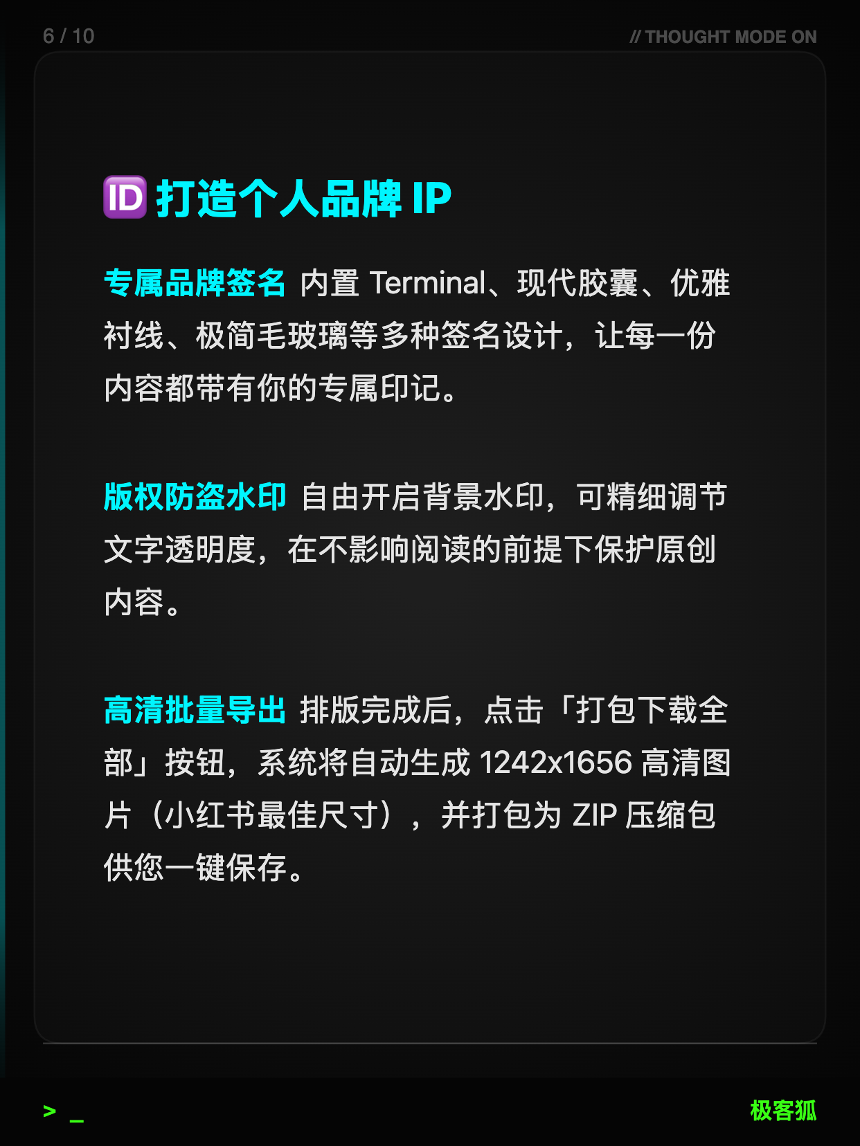小红书 Markdown 转图片暗黑沉浸风格模板预览